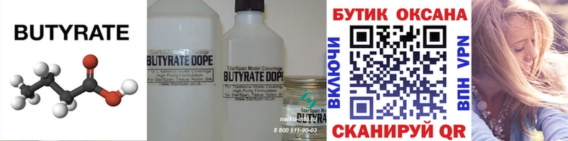 Бутират буратино  где можно купить наркотик  Межгорье 