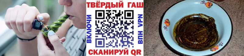 ГАШ убойный  купить  цена  Межгорье 