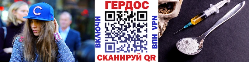 Героин герыч  где купить наркотик  Межгорье 