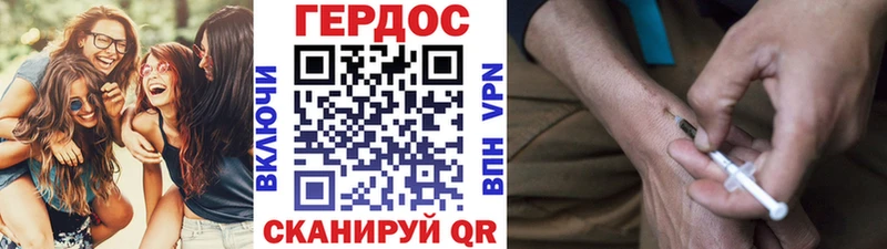 Героин хмурый Межгорье