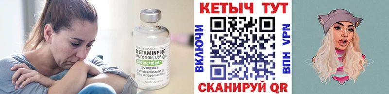 Кетамин VHQ  кракен ссылки  Межгорье 