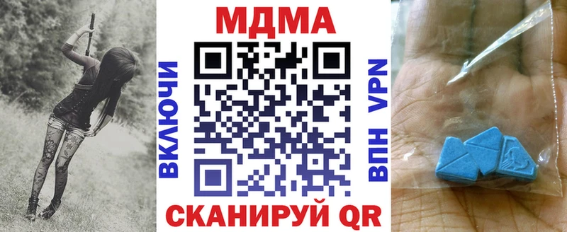 MDMA Molly  блэк спрут зеркало  darknet официальный сайт  где найти   Межгорье 