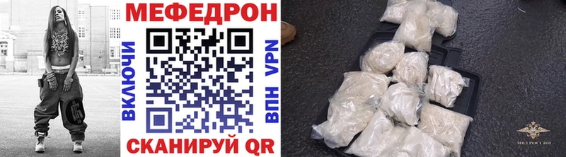 Меф 4 MMC  Межгорье 