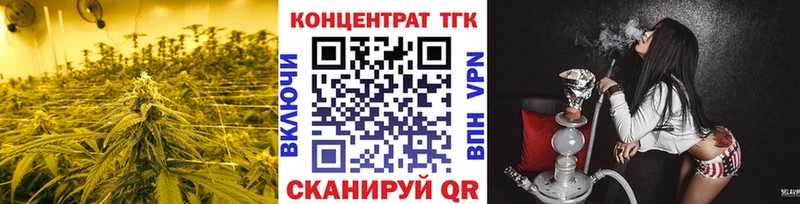 ТГК концентрат как найти закладки Межгорье